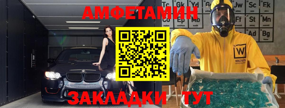 Междуреченск  АМФЕТАМИН 98%  маркетплейс формула  Вход с VPN 