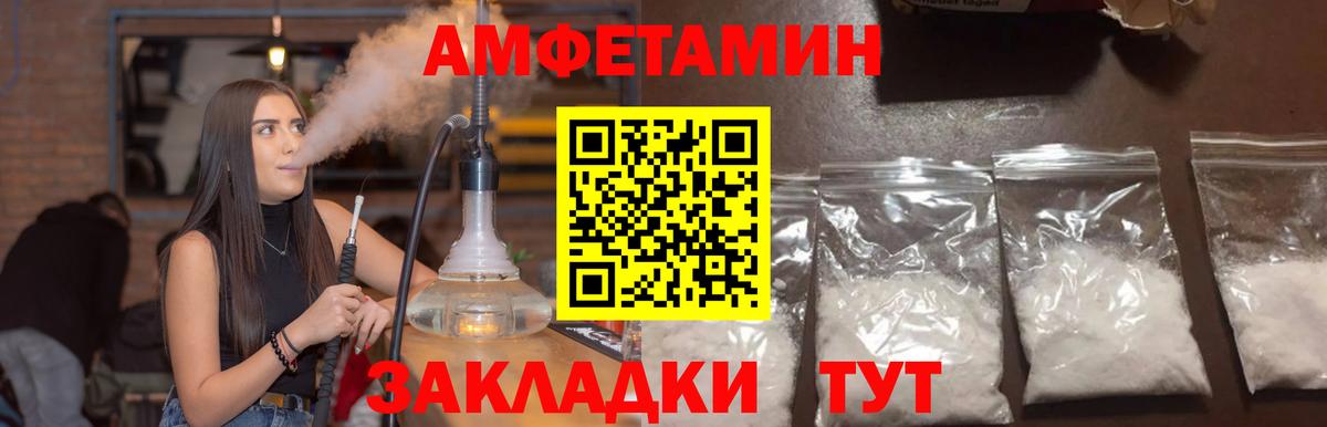 АМФ Premium Междуреченск