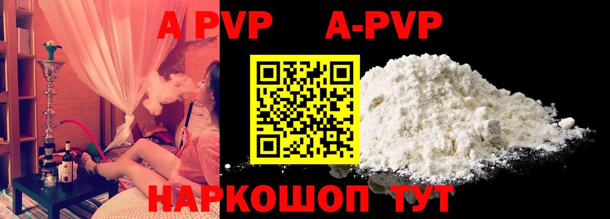 Междуреченск  А ПВП крисы CK  Вход с VPN  купить   Alpha PVP  APVP крисы CK  А ПВП Crystall 