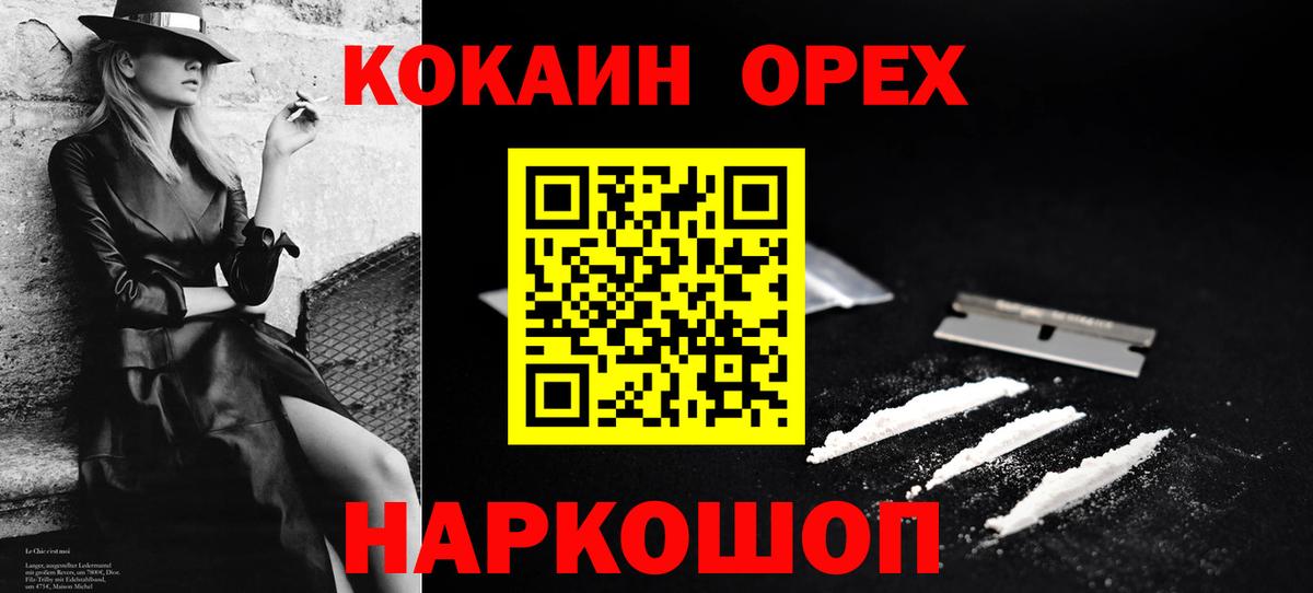 Cocaine Колумбийский  COCAIN Боливия  Междуреченск  Вход с VPN 