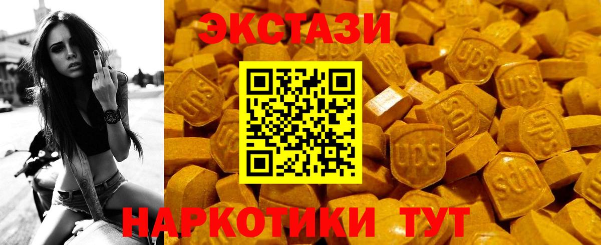 Экстази  Вход с VPN  ЭКСТАЗИ 280 MDMA  Междуреченск  где купить   Ecstasy ешки 