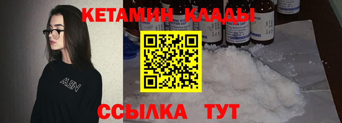 Кетамин VHQ  даркнет клад  Междуреченск  КЕТАМИН VHQ  Вход с VPN 
