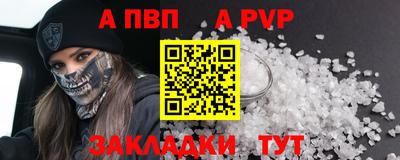 ALPHA PVP Ирбит