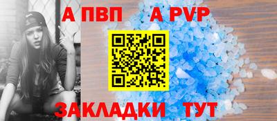 спайс Ипатово