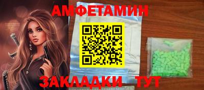 спайс Ипатово