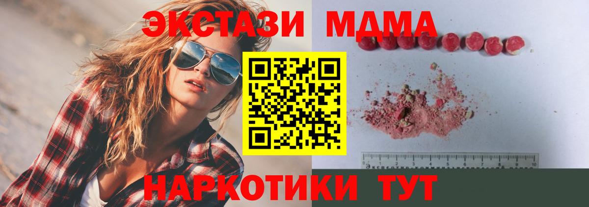 МДМА кристаллы Междуреченск