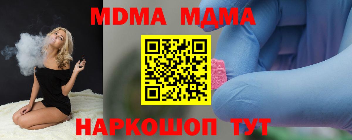 Междуреченск  МДМА  Вход с VPN  MDMA кристаллы 
