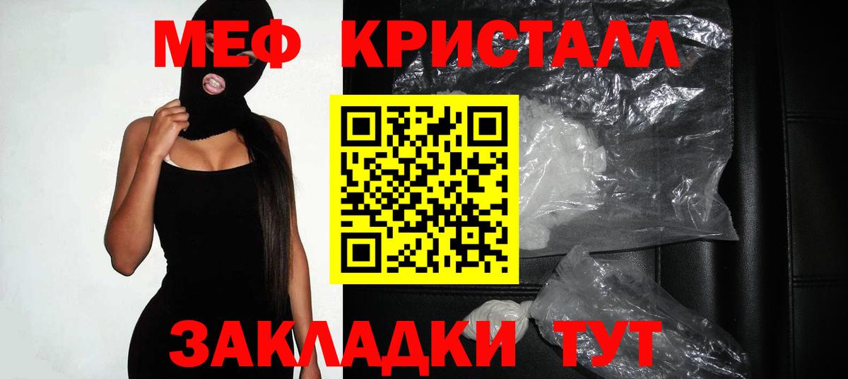 Междуреченск  Меф мука  Мефедрон  МЕФ 4 MMC  Вход с VPN 