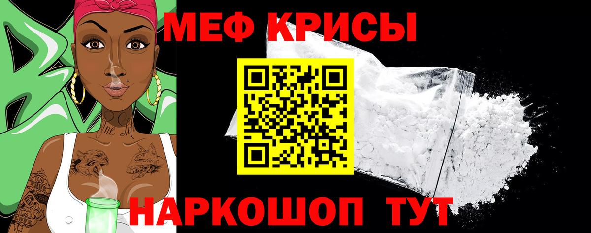 МЕФ кристаллы Междуреченск