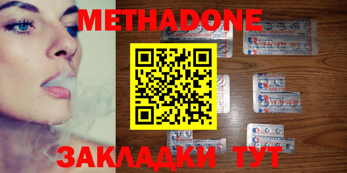 Метадон кристалл  МЕТАДОН белоснежный  Вход с VPN  Междуреченск 