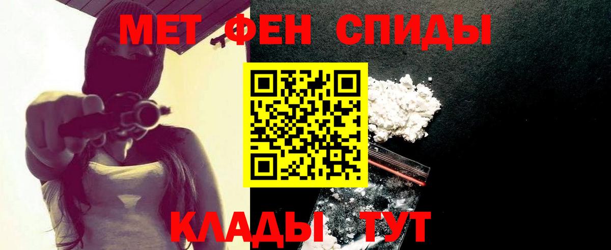Метамфетамин мет Междуреченск