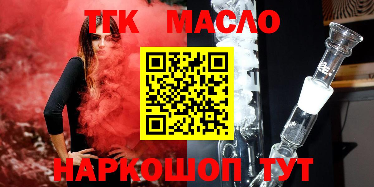 ТГК вейп с тгк  Дистиллят ТГК Wax  Междуреченск  Вход с VPN 