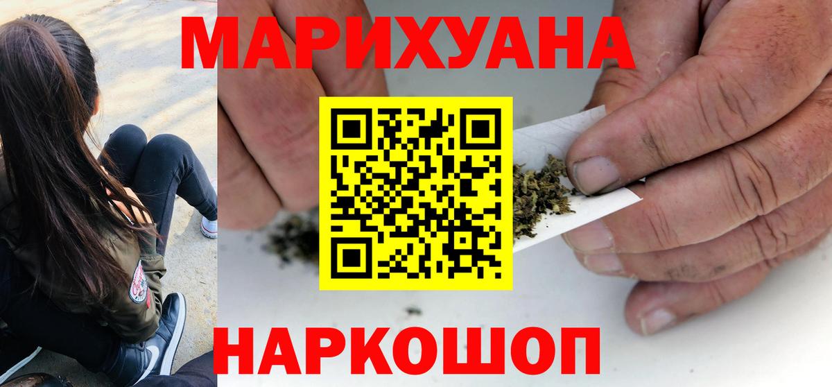 Каннабис ГИДРОПОН  Канабис THC 21%  Вход с VPN  Междуреченск  Марихуана план 